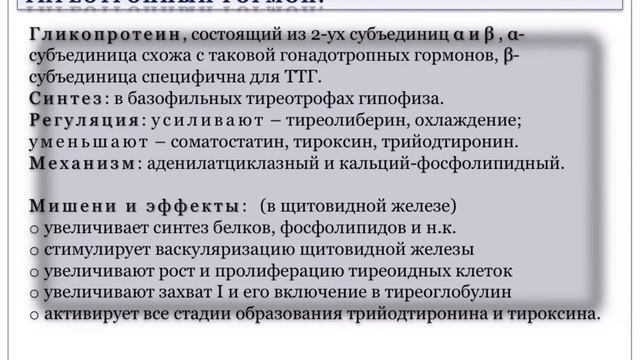 Гормоны гипоталамуса, гипофиза, поджелудочной железы, катехоламины смотреть онлайн