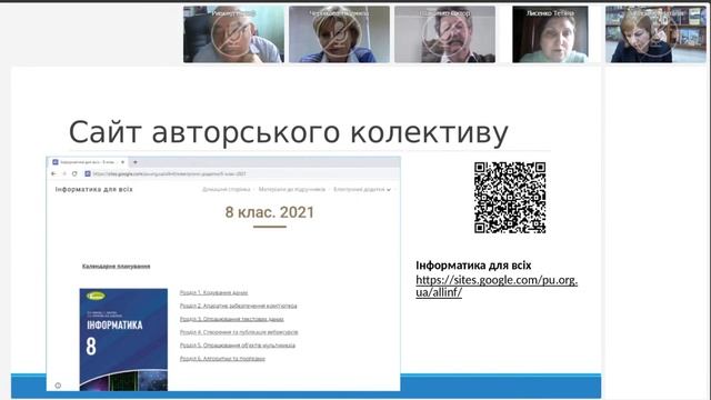 Сучасний підручник інформатики та його електронна складова смотреть онлайн