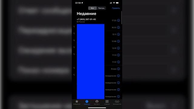 Как посмотреть заблокированные номера на айфоне смотреть онлайн