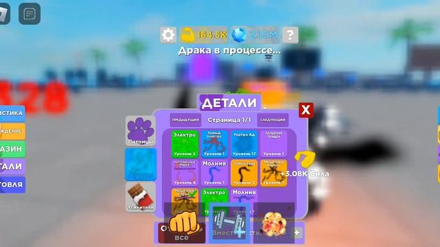 затролил людей в роблокс качке мускул легенд смотреть онлайн