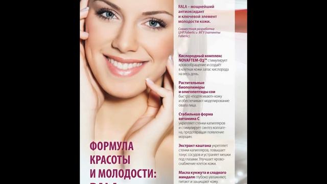 Каталог №14 Фаберлик 2013 г УКРАИНА смотреть онлайн