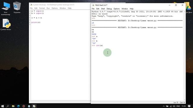 Python - Ввод данных с клавиатуры смотреть онлайн