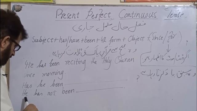 Present perfect continuous Tense Learn part 6| Present Perfect continuous seekhnay ka asaan tareeqa смотреть онлайн
