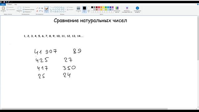 6. Сравнение натуральных чисел. Математика 5 класс смотреть онлайн