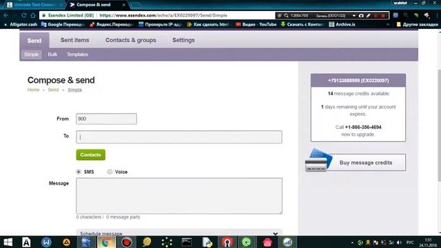 Смс с короткого номера 900 (Сбербанк) смотреть онлайн