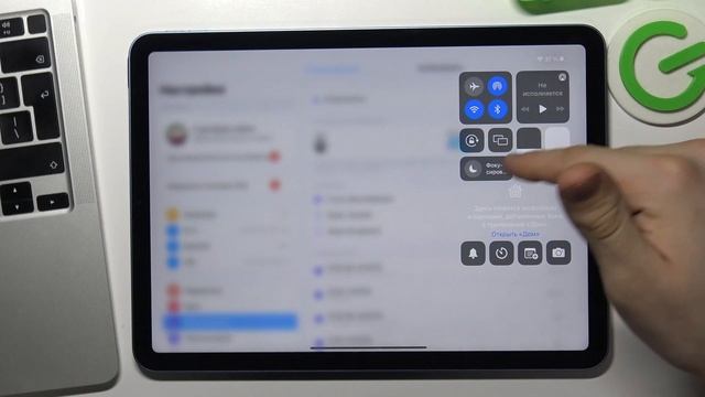Режим "не беспокоить" на iPad Air 2022 Gen 5 смотреть онлайн