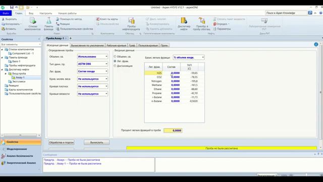 Aspen Hysys с нуля на простых примерах Урок 13 смотреть онлайн