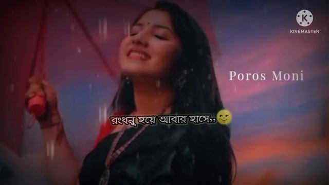 Megh O Megh Re Tui Ja Na Ure || ও মেষ ও মেঘ রে তুই যা না উড়ে || Cover By Konal || Lyrics || Porosmo смотреть онлайн