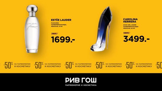 Отпуск начинается в РИВ ГОШ! смотреть онлайн