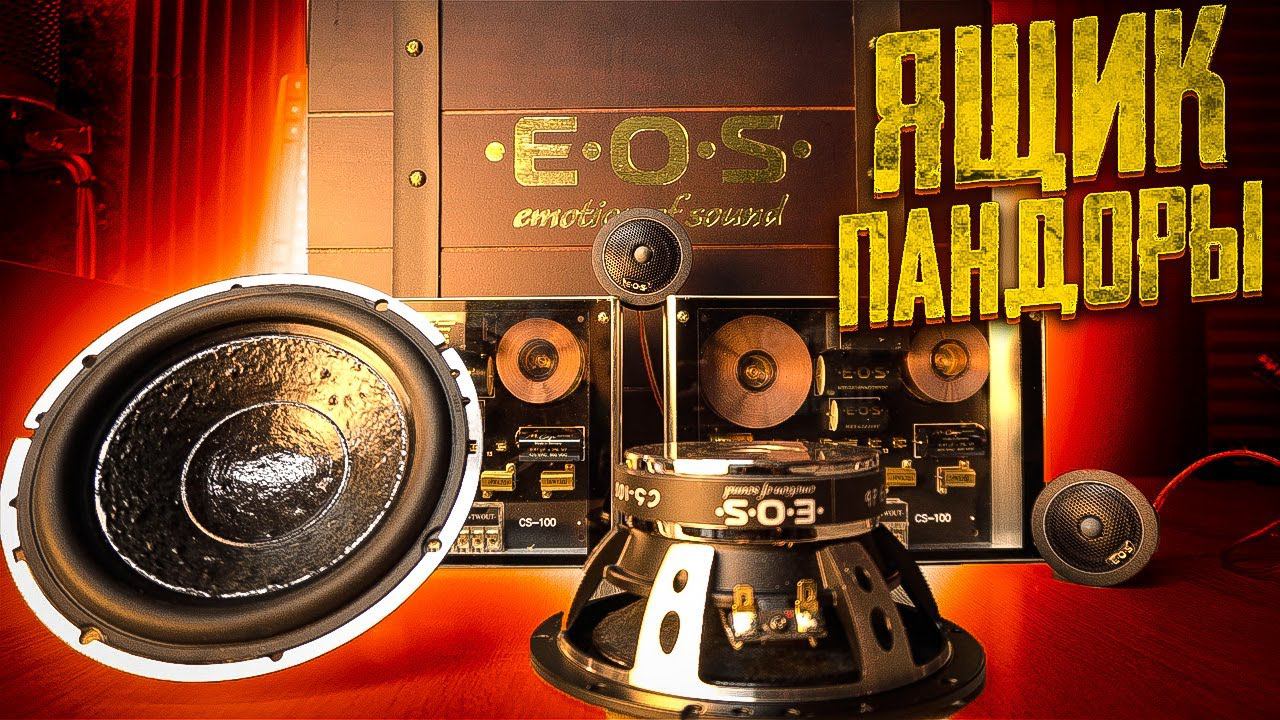 E.O.S Clarity CS-100. Для тех, кто ищет эталон пассива. смотреть онлайн