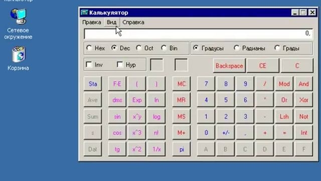 Windows XP с нуля 5.4 Калькулятор (kak.v.com) смотреть онлайн