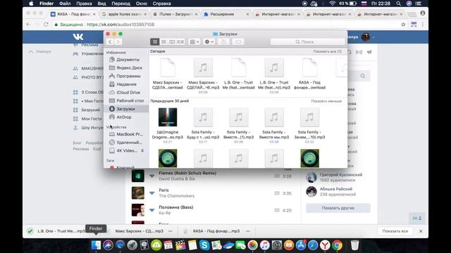 КАК СКАЧАТЬ МУЗЫКУ ИЗ ВК НА iPHONE? ЛЕГКО! смотреть онлайн