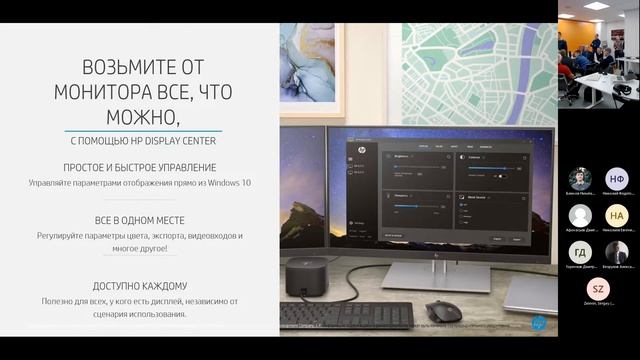 Демо-день HP и AXUS GROUP. Сергей Зеленин – презентация новых ноутбуков и мониторов от HP смотреть онлайн