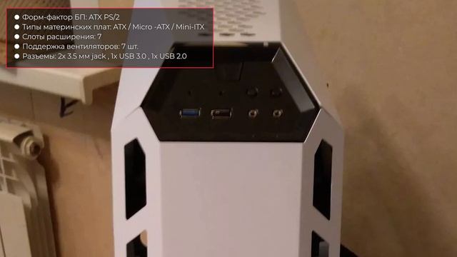 Корпус 1stPlayer ZX7