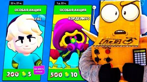 ТАКИХ АКЦИЯ Я НЕ ОЖИДАЛ! ПУТЬ СТАРР 47 СЕРИЯ BRAWL STARS