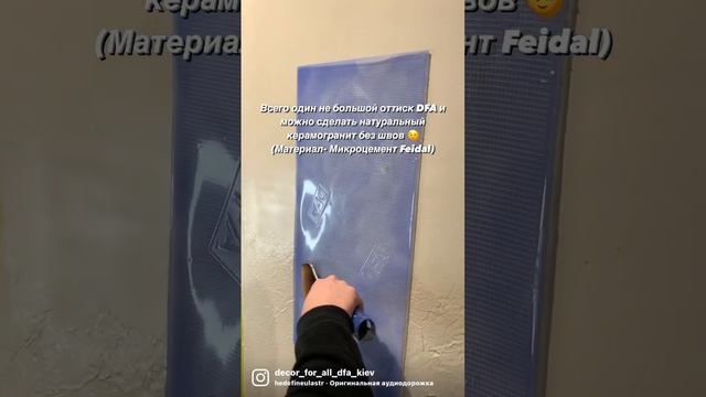 Керамогранит без швов-это реально ? С оттисками DFA ты способен на многое!Развивайся вместе с нами смотреть онлайн