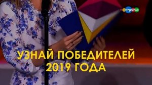 Промо Главные герой Казани 2019 (Карусель, 01.09.2019)