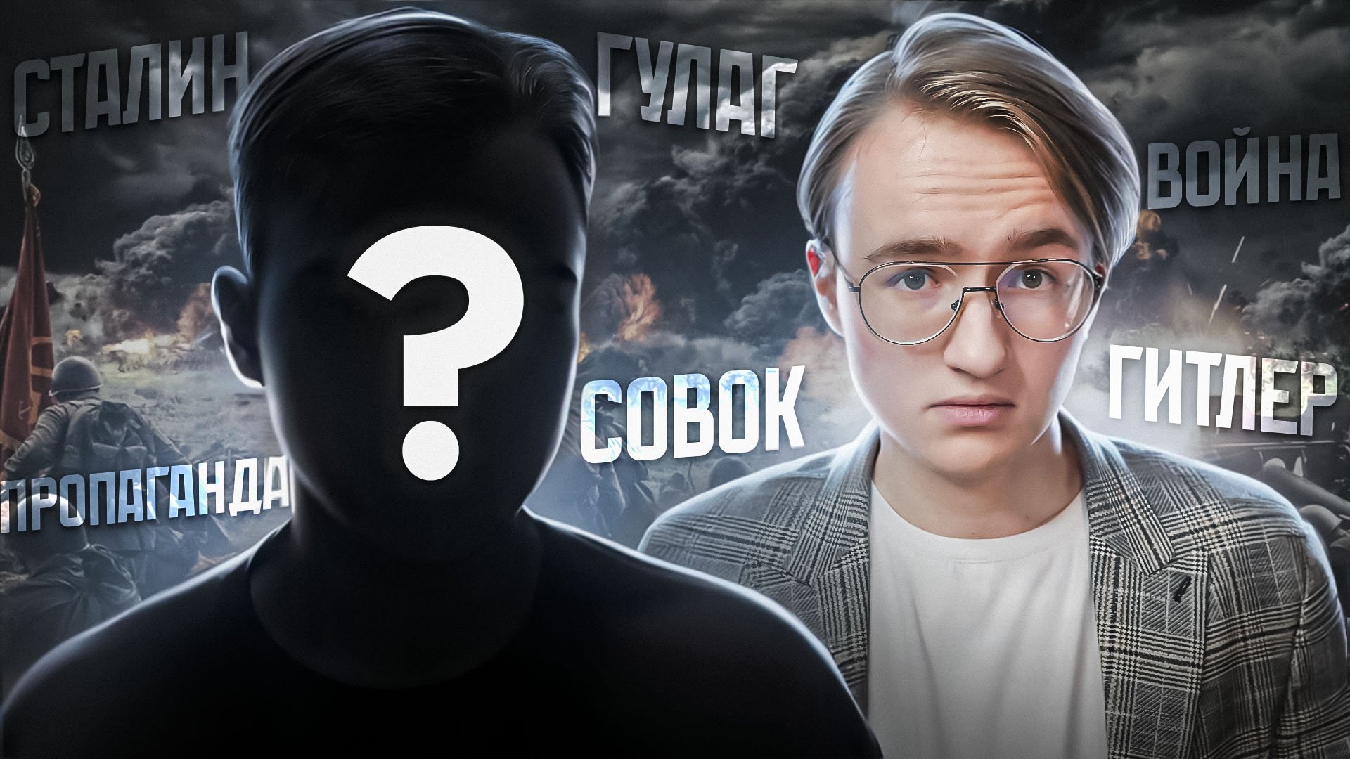 Самый глупый антисоветчик смотреть онлайн