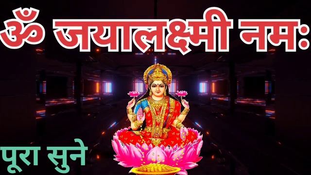 महालक्मी धनबर्षा मंत्र | Most Powerful Mahalaxmi Dhan Varsha Mantra | #diwali2023 смотреть онлайн