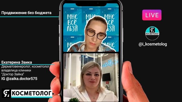 Продвижение без бюджета смотреть онлайн