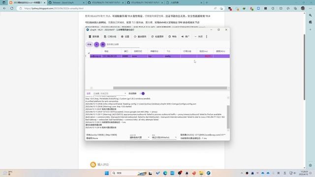 2023最安全协议/x-ui一件搭建/无需购买域名/REALITY协议搭建及其用法 смотреть онлайн
