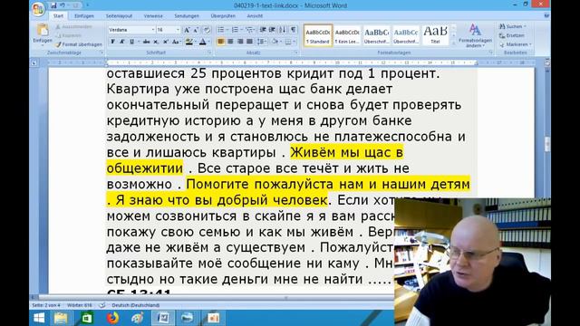 Опасная Иллюзия смотреть онлайн