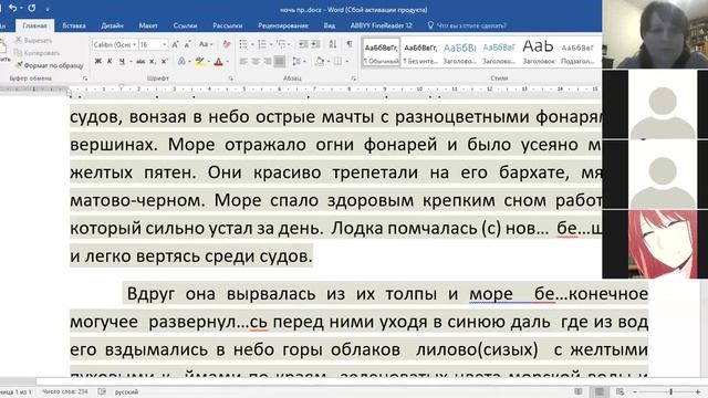 Обособление определений часть 2 смотреть онлайн