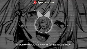 63ONMYNECK - ЖМУРКИ (BASS BOOSTED)