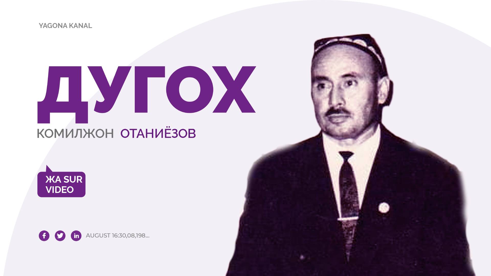 Комилжон Отаниёзов - Дугох смотреть онлайн