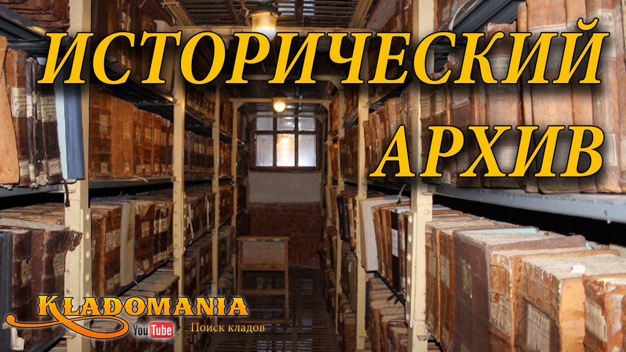 Исторический архив RGADA. Полезные документы для кладоискательства. Оригиналы документов и карты смотреть онлайн