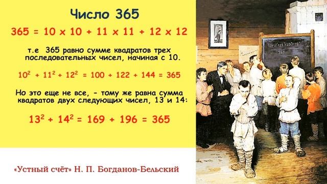 Увлекательная математика - В мире чисел смотреть онлайн
