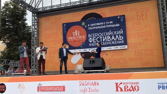 #ВместеЯрче Киров 2018 смотреть онлайн