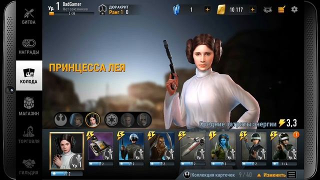 Star Wars: Force Arena - Стенка на стенку на Android и iOS смотреть онлайн