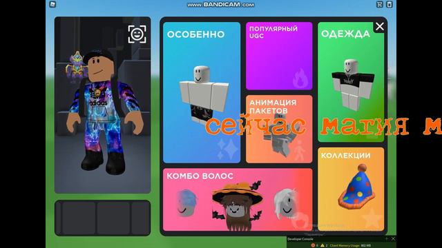 Сегодня Мы Будем Делать Скин КОТИКА/ПОП КОТИК/Roblox смотреть онлайн