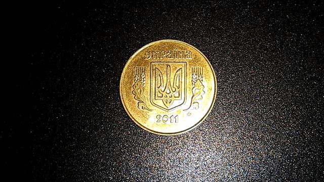 25 копеек 2011 UNC