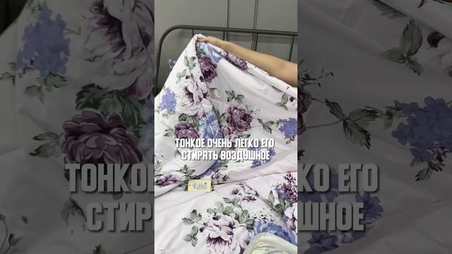 Нежный комплект с одеялом Miss Mari “Elite Classic” c цветочным принтом #shortvideo #shortvideo смотреть онлайн