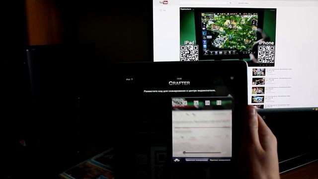 Как распознать QR код на iPad, iPhone? смотреть онлайн