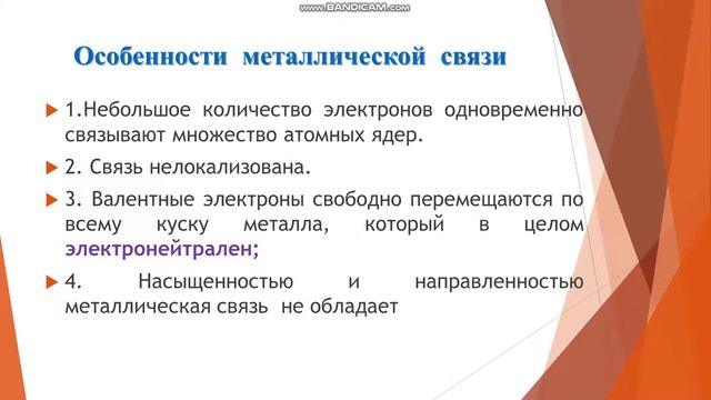 Урок химии. Тема: "Положение металлов в периодической системе" (Буданцева А.С., ГОУ ЛНР СОШ №25) смотреть онлайн