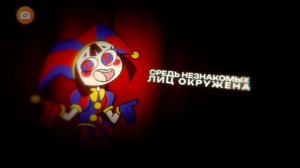 цифровой цирк