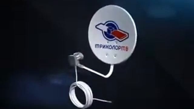 Как самому установить Триколор антенну. Инструкция