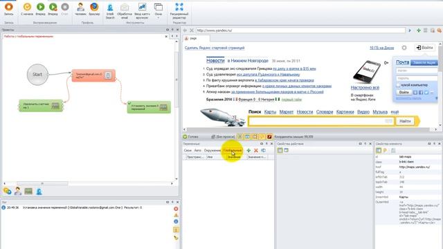 [ZennoPoster] 4.6. Данные. Обработка Переменных // Обучающий курс смотреть онлайн