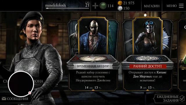 Mortal Kombat X – 2016-10-17 смотреть онлайн