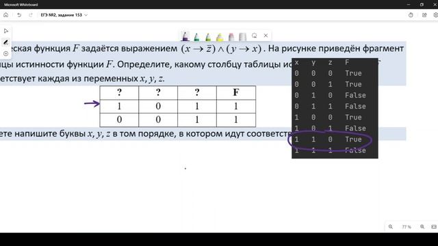 Решение ЕГЭ №2 по информатике | Сборник К. Ю. Полякова №153 смотреть онлайн