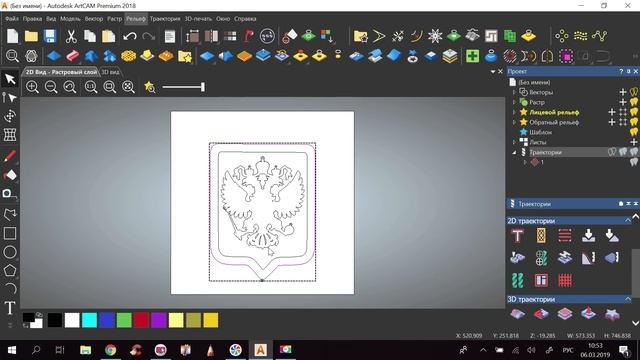 Видео урок ArtCAM 2018. Составление УП для 3д модели (stl). ЧПУ фрезерный станок смотреть онлайн
