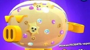 Играем в Мега копилку в Бравле