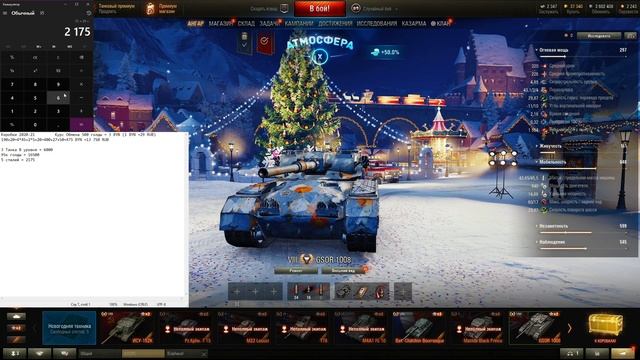 Новогодние коробки WoT 2020-2021, Есть ли смысл открывать? смотреть онлайн