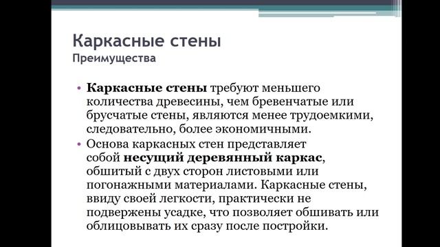 Классификация стен смотреть онлайн