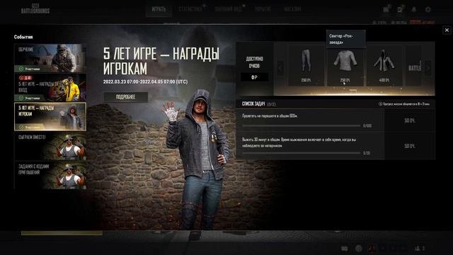 PUBG БЕСПЛАТНЫЙ EVENT ➤ ЗАХОДИ И ПОЛУЧИ ДРОПЫ В ПУБГ смотреть онлайн