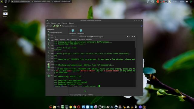 Как установить Deb пакеты в Arch Linux. Установка Discord Чат клиент на Arch Linux смотреть онлайн