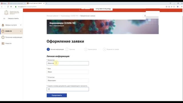 Инструкция. Карта жителя Нижегородской области nn-card.ru. Разрешение на выход из дома. смотреть онлайн